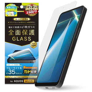 �g���j�e�B�bTrinity AQUOS wish5 ���F���Ȃ��u���[���C�g�ጸ ��ʕی십���K���X �ʒu�s�^ ���� TR-AQ25W-GLI-CSB3CC