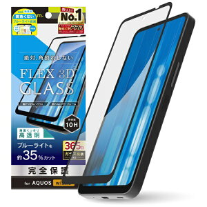 �g���j�e�B�bTrinity AQUOS wish5 [FLEX 3D] ���F���Ȃ��u���[���C�g�ጸ �����t���[���K���X �u���b�N TR-AQ25W-G3-CSB3CCBK