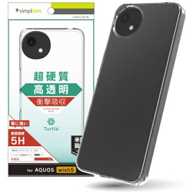 トリニティ｜Trinity AQUOS wish5 [Turtle] ハイブリッドケース クリア TR-AQ25W-TT-CL