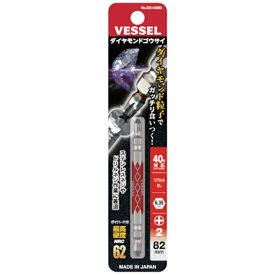 ベッセル｜VESSEL VESSEL ダイヤモンド剛彩ビット