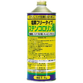 RGOT｜アールゴット ステンコロリン緑　1L　R4