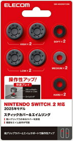 ELECOM｜エレコム Nintendo Switch2専用 スティックカバー エイムリング GM-NS225STCBK 【代金引換配送不可】