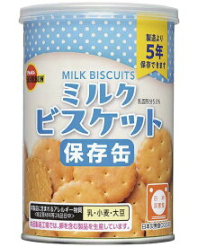 ブルボン｜BOURBON ブルボン缶入ミルクビスケットキャップ付 [5年保存 /クッキー]