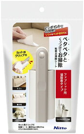 ニトムズ｜Nitoms 粘着お掃除シートファブリック用 CC0032