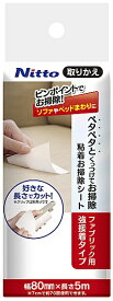 ニトムズ｜Nitoms 粘着お掃除シートファブリック用取りかえ CC0034
