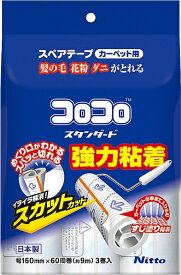 ニトムズ｜Nitoms スペアテープコロコロスタンダード　スカットカット 60周3巻入 CC0036