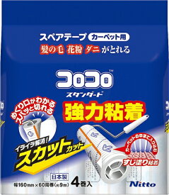 ニトムズ｜Nitoms スペアテープコロコロスタンダード　スカットカット 60周4巻入 CC0037