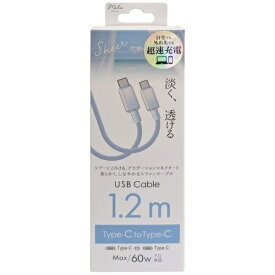 インプリンク｜IMPRinc USB-C ⇔ USB-Cケーブル [充電 /転送 /1.2m /PD60W /USB2.0] アイスブルー IMUCCHCL120BL [USB-C ⇔ USB-C]
