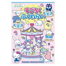 【2025年10月下旬】 ショウワノート｜SHOWA NOTE すごろくふくわらい サンリオキャラクターズ【発売日以降のお届け】