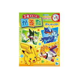 【2025年10月下旬】 ショウワノート｜SHOWA NOTE かるた ポケットモンスター【発売日以降のお届け】