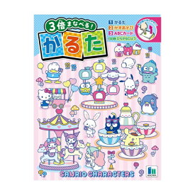【2025年10月下旬】 ショウワノート｜SHOWA NOTE かるた サンリオキャラクターズ【発売日以降のお届け】