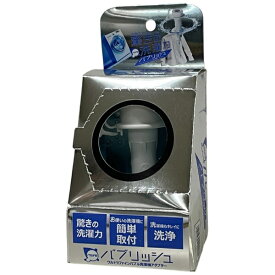 【エントリーで最大2万ポイント当たる｜2/25まで】 株式会社丸山製作所 ウルトラファインバブル洗濯機アダプタ バブリッシュ UWA-140