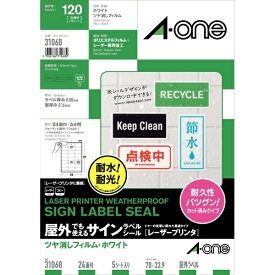 A-one｜エーワン 屋外でも使えるサインラベルシール 1/6レーザープリンタ用 ホワイト 31068 [A4 /5シート /24面 /マット]
