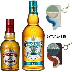 ウイスキーセット シーバスリーガル ミズナラ 12年＆シーバスリーガル 12年 ハーフ 飲み比べ オリジナルコースター付【ウイスキーセット】 【代金引換配送不可】
