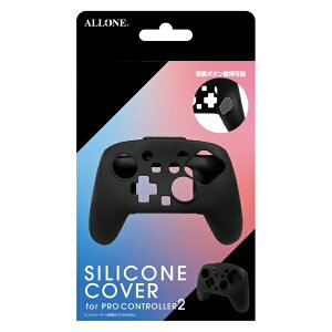 ALLONE|アローン Switch2用Proコン対応シリコンケース ブラック ALG-NS2PSC【Switch 2】 【代金引換配送不可】