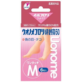 横山製薬｜Yokoyama seiyaku ウオノメコロリ 絆創膏50 ワンタッチ Mサイズ 6枚入