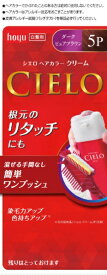 ホーユー｜hoyu CIELO（シエロ） ヘアカラーEXクリーム5P（ダークピュアブラウン） 1剤40g+2剤40g〔カラーリング剤〕【rb_pcp】