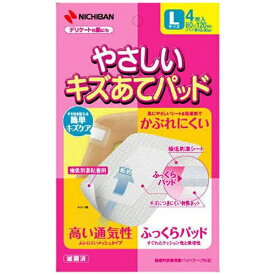 ニチバン｜NICHIBAN 【ニチバン】やさしいキズあてパッド Lサイズ 4枚入〔包帯・ガーゼ など〕 YKL