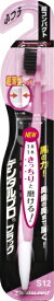 デンタルプロ｜DENTALPRO ブラック 歯ブラシ ふつう 1本入り