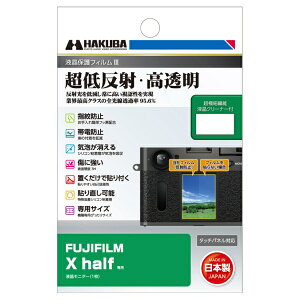 HAKUBAbnNo tیtBMarkIII itWtB FUJIFILM X half pj nNo DGF3-FXHALF