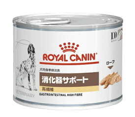 ROYAL CANIN｜ロイヤルカナン 犬用 消化器サポート 高繊維　200g X 12【royalcanin_rb】