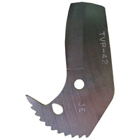 トップ工業｜TOP工業 エンビパイプカッター替刃　TVP42K