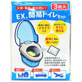 メテックス｜METEX METEX 簡易トイレセット（黒）