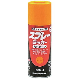 ロックペイント｜ROCK PAINT ロック スプレーラッカー オレンジ 300ml
