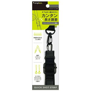 �g���j�e�B�bTrinity [QUICK SHOT STRAP] �N�C�b�N�A�W���X�g�@�\�t���V�����_�[�X�g���b�v �u���b�N TR-AS25-SST-RBK