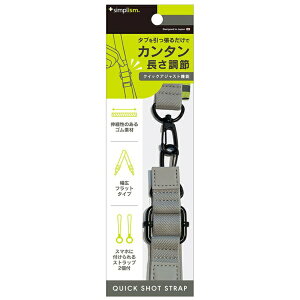 �g���j�e�B�bTrinity [QUICK SHOT STRAP] �N�C�b�N�A�W���X�g�@�\�t���V�����_�[�X�g���b�v �O���[ TR-AS25-SST-RGY
