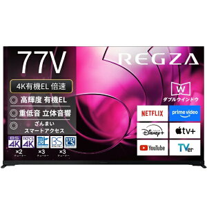 ւ30000pti(9/30܂)yۏ؁z REGZAbOU L@ELer REGZA(OU) 77X8900R [77V^ /BluetoothΉ /4KΉ /BSECS 4K`[i[ /YouTubeΉ]yTV_Re_rbz