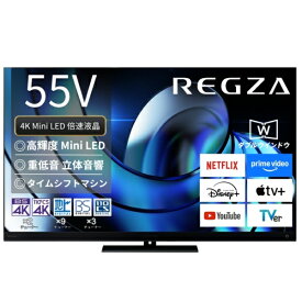 買替えで10000pt進呈(7/31まで) REGZA｜レグザ 液晶テレビ REGZA(レグザ) 55Z875R [55V型 /Bluetooth対応 /4K対応 /BS・CS 4Kチューナー内蔵 /YouTube対応]【TV_Re_rb】