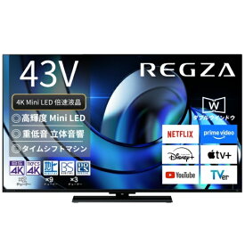 【エントリーで最大全額ポイント還元｜7/18迄】【2025年07月18日発売】 REGZA｜レグザ 液晶テレビ REGZA(レグザ) 43Z870R [43V型 /Bluetooth対応 /4K対応 /BS・CS 4Kチューナー内蔵 /YouTube対応]