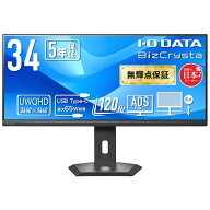 I-O DATA｜アイオーデータ USB-C接続 PCモニター フリースタイルスタンド(5年保証) ブラック LCD-CWQ341S…