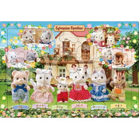 エポック社｜EPOCH ピクチュアパズル 25-317 シルバニアファミリー みんななかよし