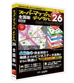 ジャングル｜Jungle スーパーマップル・デジタル26全国版 [Windows用]
