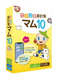 テクニカルソフト｜TECHNICAL SOFT てきぱき家計簿マム10 図解マニュアル付 [Windows用]