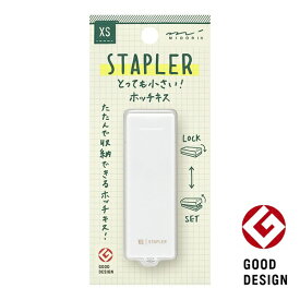 デザインフィル｜DESIGNPHIL コンパクトホッチキス XS 白A 35523006