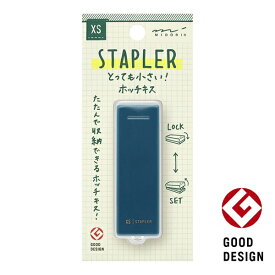 デザインフィル｜DESIGNPHIL コンパクトホッチキス XS 紺A 35525006