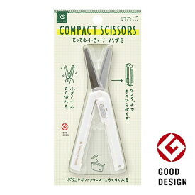 デザインフィル｜DESIGNPHIL コンパクトハサミ XS 白A 35536006