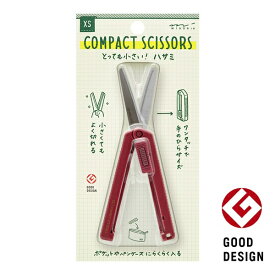 デザインフィル｜DESIGNPHIL コンパクトハサミ XS えんじ 35537006