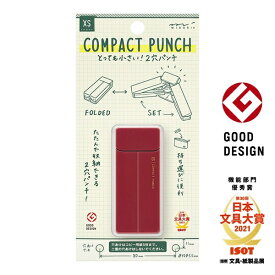 デザインフィル｜DESIGNPHIL コンパクトパンチ XS えんじ 35546006