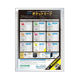 コレクト｜CORRECT ポケットリーフ 9ポケット S-4330