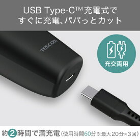 ELECOM｜エレコム TT490B-K バリカン　本体（バリカン）　充交両用 [交流充電式]