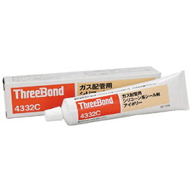 スリーボンド｜ThreeBond ガス配管用シリコーン系シール剤　TB4332C