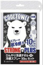 サイキョウファーマ｜SAIKYO PHARMA クールタオルストロング＋　ブラック　　　1H＋50ML