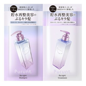 アンド・ナイン｜&NINE プルント リライト美容液シャンプー&トリートメントお試し 10mL+10g