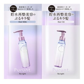アンド・ナイン｜&NINE プルント リライト美容液ミルク&オイルお試し 5g+3mL