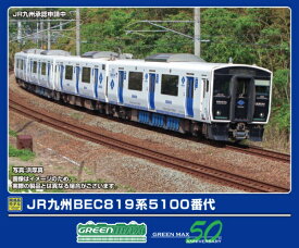 【2025年12月】 グリーンマックス｜GREEN MAX JR九州BEC819系5100番代 2両M付【発売日以降のお届け】