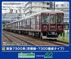 【2025年12月】 グリーンマックス｜GREEN MAX 阪急7300系7両M付(京都線・7300編成)【発売日以降のお届け】